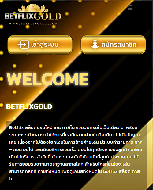 betflixgold