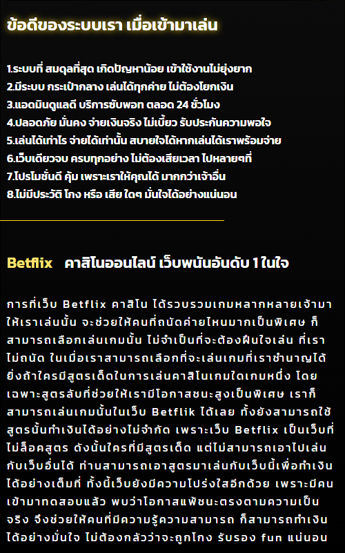 betflixgold