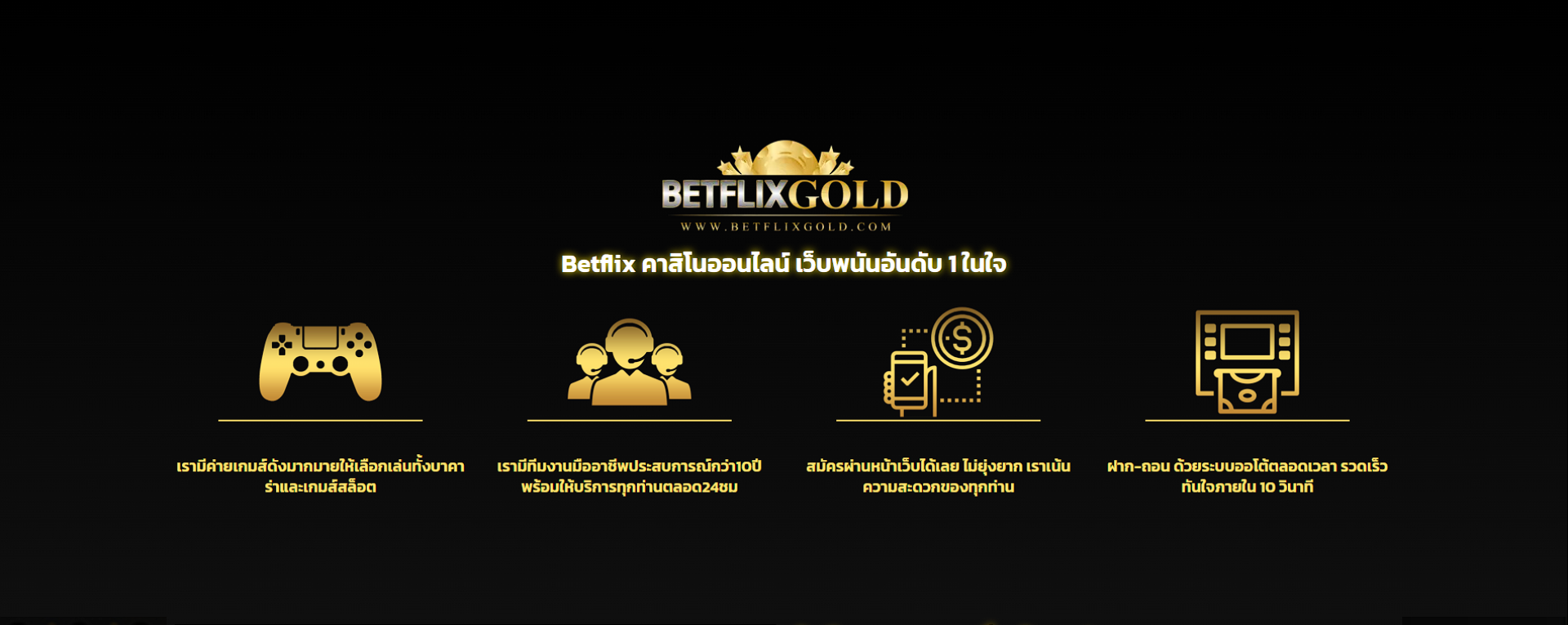 betflixgold