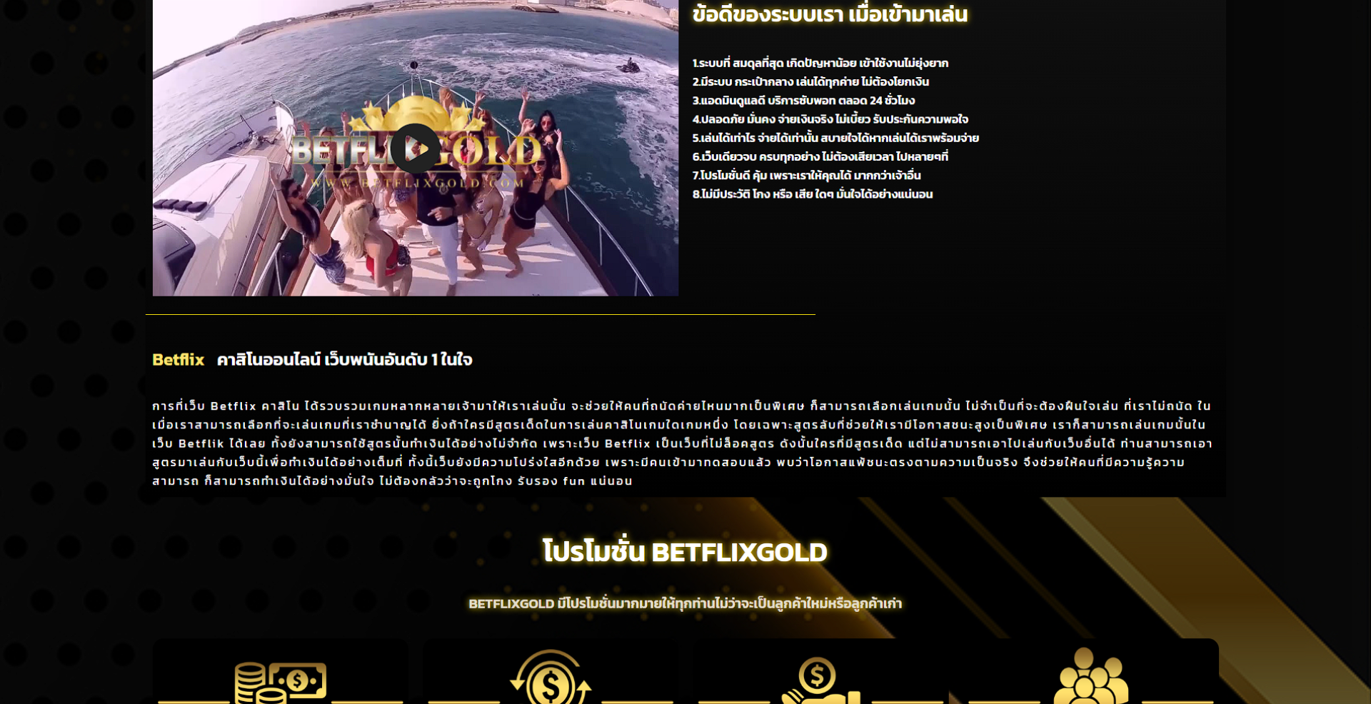 betflixgold